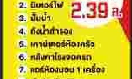 ขายบ้าน - ขายทาวน์เฮ้าส์2ชั้น ทำเลทอง อำเภอหาดใหญ่ จังหวัดสงขลา