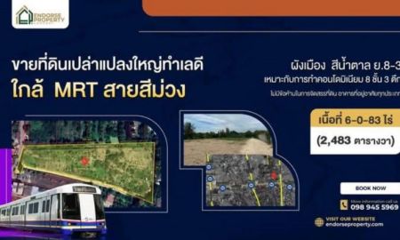 ขายที่ดิน - ขายที่ดินเปล่า 6 ไร่ ซอยบางรักใหญ่ 8 บางบัวทอง นนทบุรี รถไฟฟ้าสีม่วง บางรักใหญ่ หน้าปากซอย