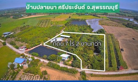 ขายที่ดิน - ที่ดิน พร้อมโรงงาน สวนป่า เนื้อที่ 7 ไร่ 2 งานกว่า ต.ปลายนา อ.ศรีประจันต์ จ.สุพรรณบุรี