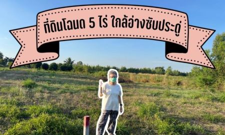 ขายที่ดิน - ขายที่ดินโฉนด 5 ไร่ ใกล้อ่างเก็บน้ำซับประดู่ โคราช