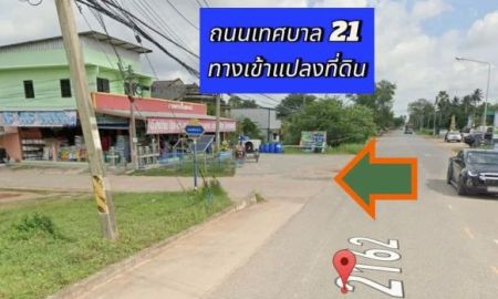 ขายที่ดิน - ขายที่ดินถนนเทศบาล 21 ซอย 3 อำเภอจักราชจังหวัดนครราชสีมา