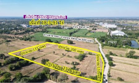 ขายที่ดิน - นครราชสีมา ผังม่วง ใกล้ถนนมิตรภาพเพียง 600 เมตร