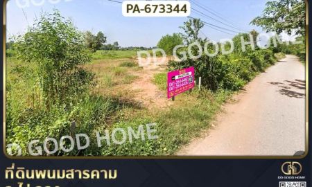 ขายที่ดิน - ที่ดินพนมสารคาม 2 ไร่ 220 ตร.ว. ฉะเชิงเทรา ใกล้วัดเกาะแก้วสุวรรณาราม