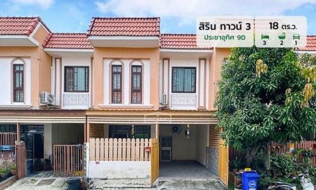 ขายทาวน์เฮาส์ - ขายทาวน์โฮม 2 ชั้น หมู่บ้าน สิรินทาวน์ 3 ประชาอุทิศ 90 (Sirin Town 3 Prachauthit 90) เนื้อที่ 18 ตร.ว. ขายเพียง 1,590,000 ล้านบาท