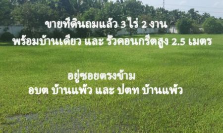 ที่ดิน - ขาย/เช่า ที่ดิน 3.5 ไร่ บ้านแพ้วซอย18 ติดคลองตาปลั่ง สมุทรสาคร