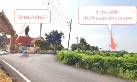 ขายที่ดิน - ที่ดิน ถ.สระบุรี อยุธยา อ.หนองแซง จ.สระบุรี