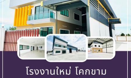 ขายโรงงาน / โกดัง - ขายโรงงานสร้างใหม่ โคกขาม พันท้ายนรสิงห์เหลือ 3 หลัง เริม 3งาน-2.5ไร่