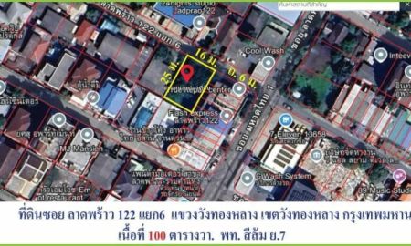 ขายที่ดิน - ที่ดินเปล่าถมแล้ว 100 ตรว. ถ. ลาดพร้าว ซอย122 แยก 6 ห่างสถานีรถไฟฟ้า มหาดไทย 250 เมตร แขวงคลองจั่น เขตบางกะปิ กรุงเทพฯ