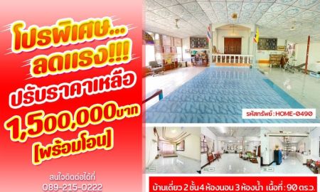 ขายบ้าน - ลดจากเดิม400,000บาท บ้านเดี่ยวเนื้อที่เยอะ ต่อเติมครบ เมืองอุตรดิตถ์