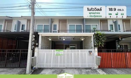 ขายทาวน์เฮาส์ - ขายทาวน์เฮาส์ 2 ชั้น หมู่บ้าน โนโว วิลล์ พุทธสาคร (Novo Ville Putthasakhon) กระทุ่มแบน เนื้อที่ 18.9 ตร.ว. ขายเพียง 2,590,000 ล้านบาท