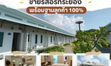 ขายอพาร์ทเม้นท์ / โรงแรม - ขายกิจการรีสอร์ทระยอง ทำเลดี รายได้มั่นคง ฐานลูกค้าไทย-ต่างชาติ