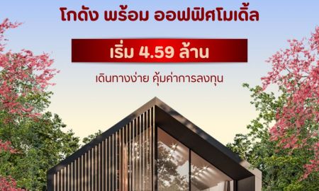 ขายที่ดิน - ที่ดินพร้อมโรงงานสไตล์โมเดิ้ล โซนปทุมธานี ลาดหลุมแก้ว