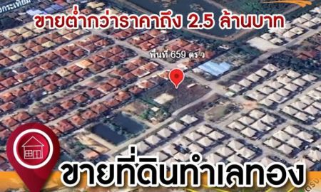 ขายที่ดิน - ขายที่ดินทำเลทองบางนา กม.23 ถมแล้ว ขนาดพื้นที่ 659 ตร.ว