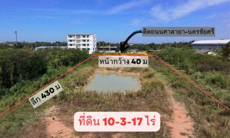 ขายที่ดิน - ขายที่ดินติดถนนศาลายา-นครชัยศรี (นฐ.4006) ที่ดิน 10 ไร่ ต.มหาสวัสดิ์ อ.พุทธมณฑล จ.นครปฐม