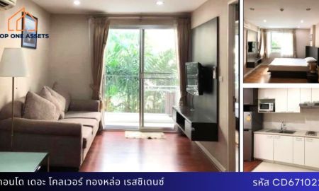 ขายคอนโด - คอนโดตกแต่งพร้อมอยู่ เดอะ โคลเวอร์ ทองหล่อ เรสซิเดนซ์ ใกล้ BTS ทองหล่อ