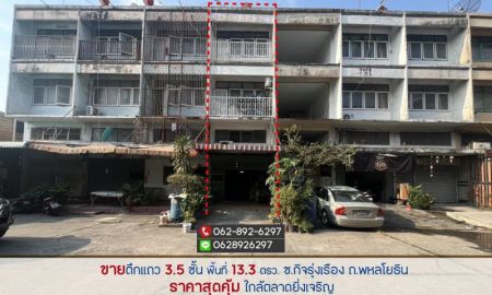 ขายอาคารพาณิชย์ / สำนักงาน - ขายตึกแถว 3.5 ชั้น ถนนพหลโยธินพื้นที่ 13.3 ตรว.