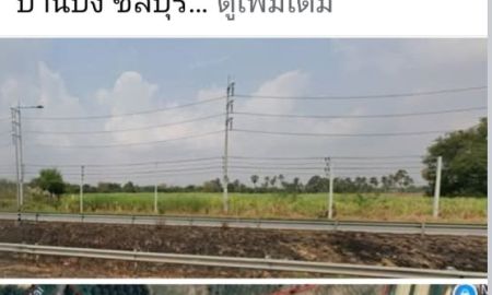 ขายที่ดิน - ขาย ที่ดิน 15 ไร่ ติดถนน 331 บ้านบึง ชลบุรี