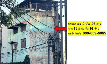 ขายอาคารพาณิชย์ / สำนักงาน - ขายตึกแถวห้องมุม 3.5 ชั้น 2 ห้องติดกันขนาด 26 ตรว. 364 ตรม.ทำเลดีย่านพระราม4 เหมาะที่จะ Renovate ทำธุรกิจห้องเช่าหรือร้านอาหาร