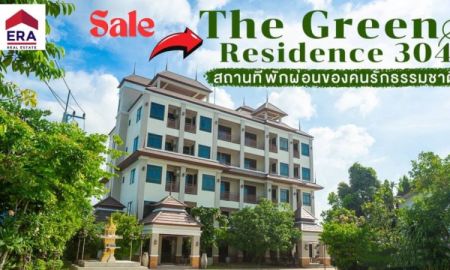 ขายอพาร์ทเม้นท์ / โรงแรม - ขายยกกิจการโรงแรม The Green Hotel 304 ตำบลท่าตูม อำเภอศรีมหาโพธิ์ จังหวัดปราจีนบุรี