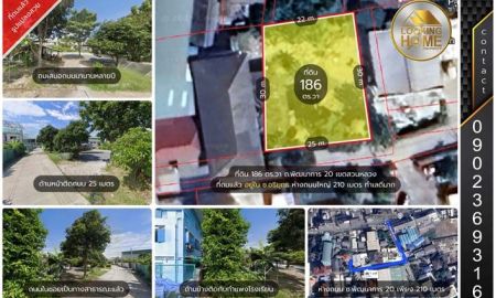 ขายที่ดิน - ที่ดินถมแล้ว 186 ตร.วา ถ.พัฒนาการ 20 (ซอยอธิยุทธ) เขตสวนหลวง กรุงเทพฯ