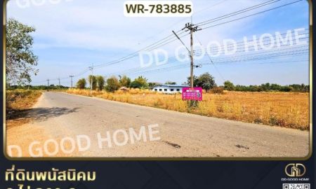 ขายที่ดิน - ที่ดินพนัสนิคม 6 ไร่ 209.6 ตร.ว. ชลบุรี ใกล้ อบต.นาวังหิน