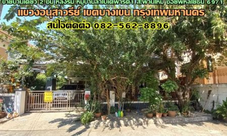 ขายบ้าน - ขายบ้านเดี่ยว 2 ชั้น หลังริม หมู่บ้านลาโบเต้พาร์ค1 สะพานใหม่ ซอยพหลโยธิน69/1