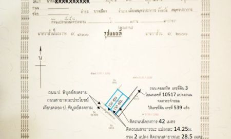 ขายที่ดิน - ด่วน ขายที่ดินแปลงด้านหน้าสวยมาก150-300ตรว.ติดถ.สาธารณะ ถมแล้ว พร้อม:ถ.คอนกรีต,ไฟฟ้าประปา ใกล้สมุทรปราการ ใกล้เทศบาลต.บางปะกงพรหมเทพรังสรรค์ อ.บางปะกง