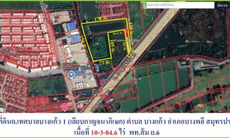 ขายที่ดิน - ขายถูกต่ำกว่าราคาตลาด ที่ดินใกล้เมกกะบางนา ติด ถ.บางแก้ว1 (เลียบกาญจนาภิเษก- เมกกะ ) ต.บางแก้ว อ.บางพลี สมุทรปราการ