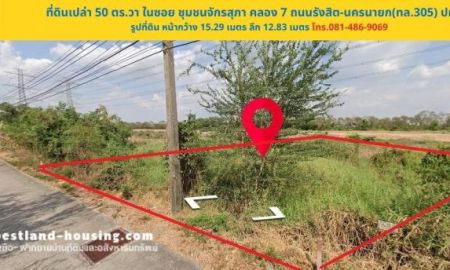 ขายที่ดิน - ขายที่ดินเปล่า 50 ตร.วาในซอย ชุมชนจักรสุภา คลอง 7 ถนนรังสิต-นครนายก(ทล.305) ปทุมธานี