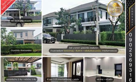 ขายบ้าน - บ้าน 60 ตร.วา ไลฟ์ บางกอก บูเลอวาร์ด รามอินทรา เขตคันนายาว กรุงเทพฯ