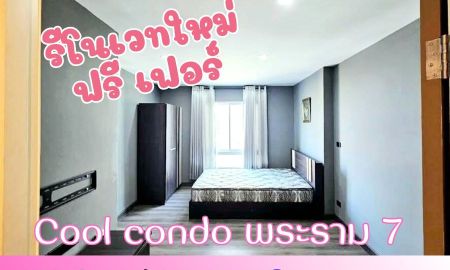 ขายคอนโด - ห้องรีโรเวทใหม่ คลู คอนโด พระราม 7 (Cool Condo Rama7) ใกล้การไฟฟ้า บางกรวย