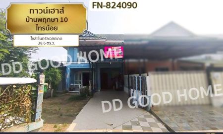 ขายทาวน์เฮาส์ - ทาวน์เฮ้าส์ บ้านพฤกษา 10 ไทรน้อย ใกล้เซ็นทรัลเวสต์เกต