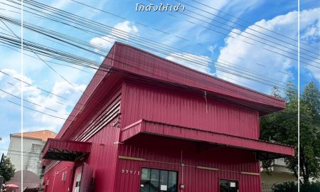 ให้เช่าโรงงาน / โกดัง - ให้เช่าโกดังพร้อมสำนักงาน 238 ตร.ว. สายไหม สุขาภิบาล5 เพิ่มสิน ใกล้รถไฟฟ้า