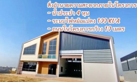 ให้เช่าโรงงาน / โกดัง - ตลาดนัดวัดนราภิรมย์ 5.6 กม. นราภิรมย์-บางเลนให้เช่า-ขายโกดัง Factory 503ตร.ม. พร้อมสำนักงาน 2 ชั้น 3 น้ำ รร.บ้านนราภิรมย์ 1.9 กม.