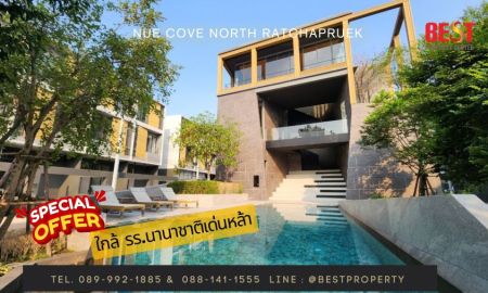 ขายทาวน์เฮาส์ - ขาย ทาวน์โฮม นิว โคฟ นอร์ธ ราชพฤกษ์ Nue Cove North Ratchapruek โครงการติดถนนใหญ่ และ รร.นานาชาติ เด่นหล้า