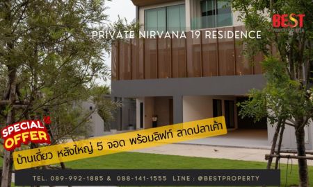 ขายบ้าน - ขาย บ้านเดี่ยว 5 ชั้น พร้อมลิฟท์ส่วนตัว ติดถนนลาดปลาเค้า จอดรถได้ 5 คัน รองรับ ระบบ EV Charger
