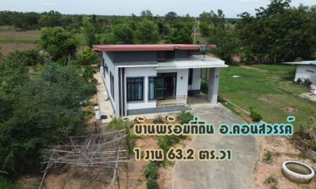 ขายบ้าน - ขายบ้านด่วน พร้อมเข้าอยู่ จังหวัดชัยภูมิอยู่ในเขตเทศบาล
