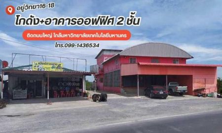 ขายโรงงาน / โกดัง - ขายที่ดินพร้อมโกดังถนนอยู่วิทยาซอย16-18 (หนองจอก) สุวินทวงศ์ 94 ติดถนนใหญ่ ใกล้มหาวิทยาลัยเทคโนโลยีมหานคร พื้นที่ 7-2-32 ไร่ เหมาะทำหมู่บ้านจัดสรร
