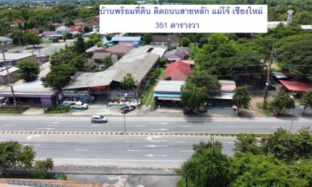 ขายที่ดิน - ที่ดินติดถนนสายหลักแม่โจ้ สันทราย เชียงใหม่ ที่ดินติดถนน4เลน ใกล้มหาวิทยลัยแม่โจ้ ใกล้แยกลิขิตชีวัน ใกล้แยกมีโชค ใกล้สนามบิน