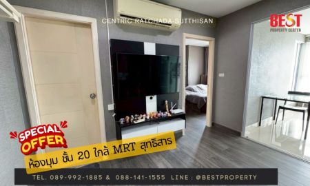 ขายคอนโด - ขาย คอนโด Centric Ratchada - Suthisan ชั้น 20 ห้องมุม ใกล้ MRT สุทธิสาร
