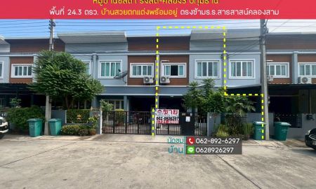 ขายทาวน์เฮาส์ - ขายทาวน์เฮ้าส์ 2 ชั้นรังสิต-คลอง3ปทุมธานีขนาด 24.3ตารางวา