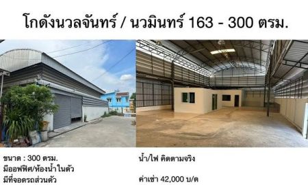 ให้เช่าโรงงาน / โกดัง - โกดังว่างให้เช่า นวลจันทร์ นวมินทร์ ลาดพร้าว101 เสนอเป็นทางเลือกสำหรับผู้ประกอบการตามนี้