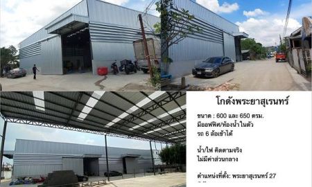 ให้เช่าโรงงาน / โกดัง - ให้เช่าโกดังถนนพระราสุเรนทร์ รามอินทรา 109 มี 2 ขนาด 600 และ 650 ตรม -รถ6 ล้อเข้าได้ -มี 2 ยูนิตขนาด 600 และ 650 ตรม ค่าเช่า 120 บ/ตรม