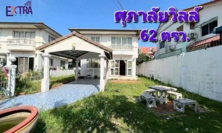 ขายบ้าน - บ้านเดี่ยว 2ชั้น ม.ศุภาลัยวิลล์พระราม2 เนื้อที่ 62 ตรว.หลังริม