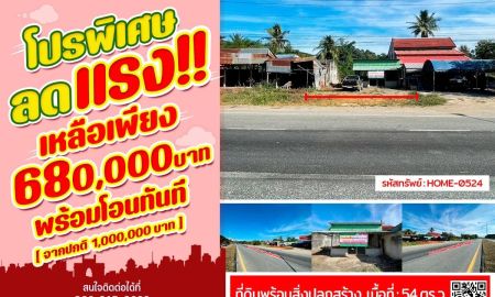 ขายบ้าน - บ้านพร้อมที่ดิน ติดถนนสี4เลนสายเอเซีย สายพิษณุโลก-เด่นชัย โฉนดพร้อมโอน