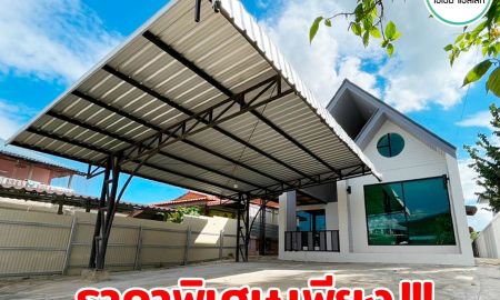 ขายบ้าน - บ้านเดี่ยวสไตล์นอร์ดิก พร้อมเข้าอยู่ เนื้อที่เยอะ ชานเมืองอุตรดิตถ์ ราคานี้สุดคุ้ม
