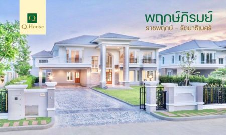 ขายบ้าน - Vายบ้านหรู พฤกษ์ภิรมย์ ราชพฤกษ์-รัตนาธิเบศร์ ติดถนนราชพฤกษ์ ใกล้ Chic Republic ตกแต่งสวยบ้านพร้อมโอนค่ะ