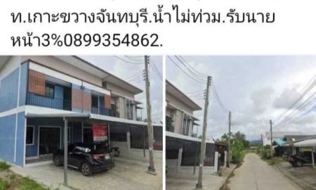 ขายบ้าน - ขายบ้านแฝด2ชั้นทำเลดีติดถนนทำธุรกิจค้าขายได้