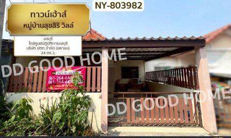 ขายทาวน์เฮาส์ - ทาวน์เฮ้าส์ หมู่บ้านสุขสิริ วิลล์ ชลบุรี ใกล้ศูนย์ปฏิบัติการชลบุรี บริษัท ปตท.จำกัด (มหาชน)