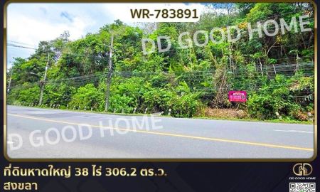 ขายที่ดิน - ที่ดินหาดใหญ่ 38 ไร่ 306.2 ตร.ว. สงขลา ใกล้มหาวิทยาลัยสงขลานครินทร์